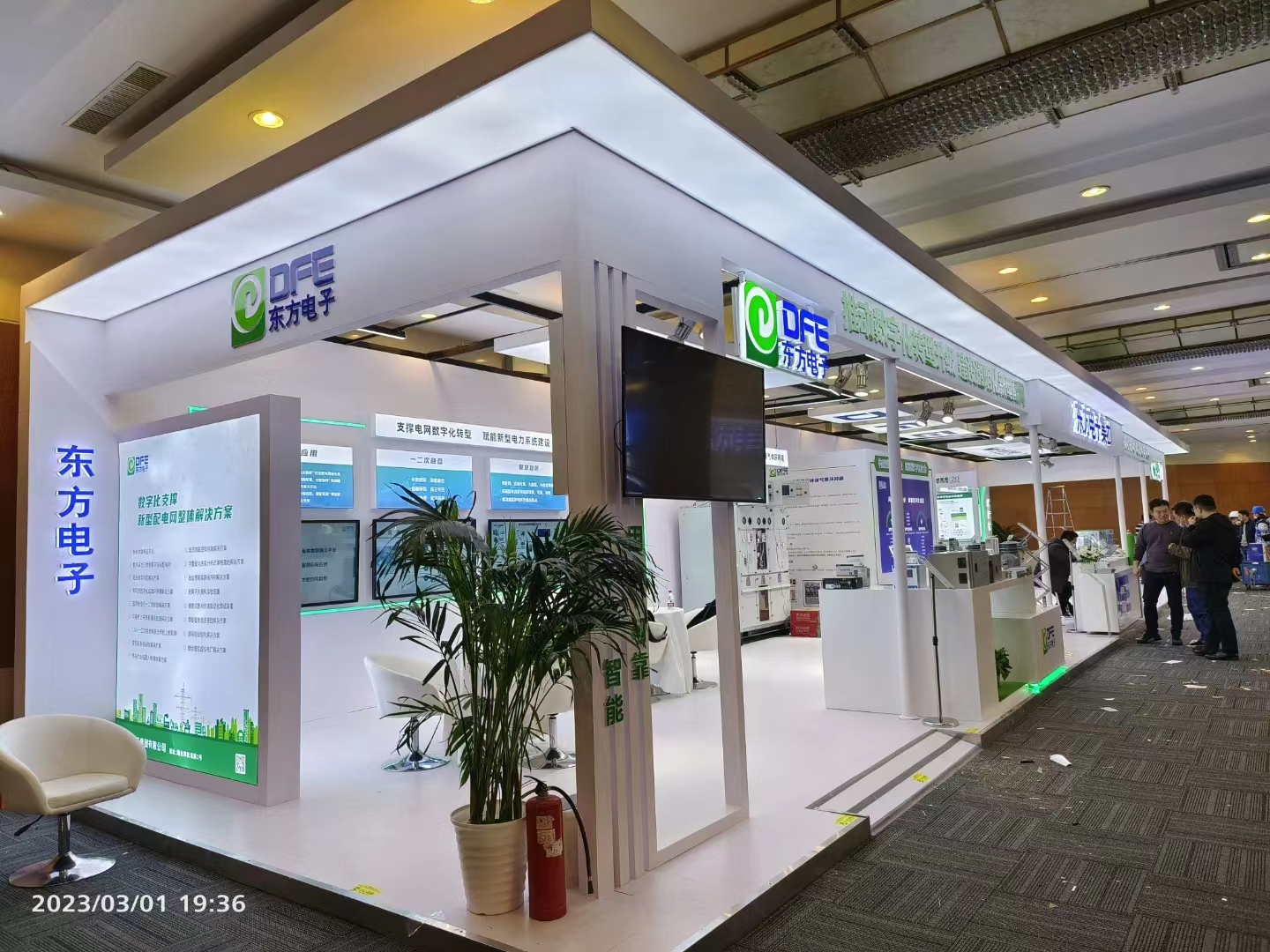 东方电子邀您沉浸式观看2023（第六届）中国配电技术高峰论坛！