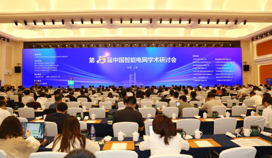 东方电子亮相第十五届中国智能电网学术研讨会