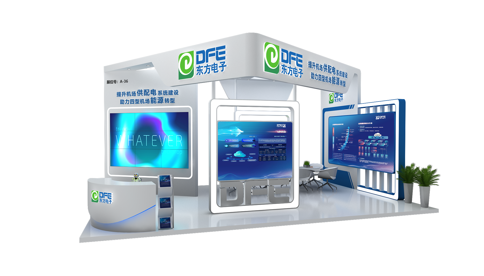 东方电子邀您莅临第五届中国机场发展大会暨创新成果展｜提升机场供配电系统建设 助力四型机场能源转型
