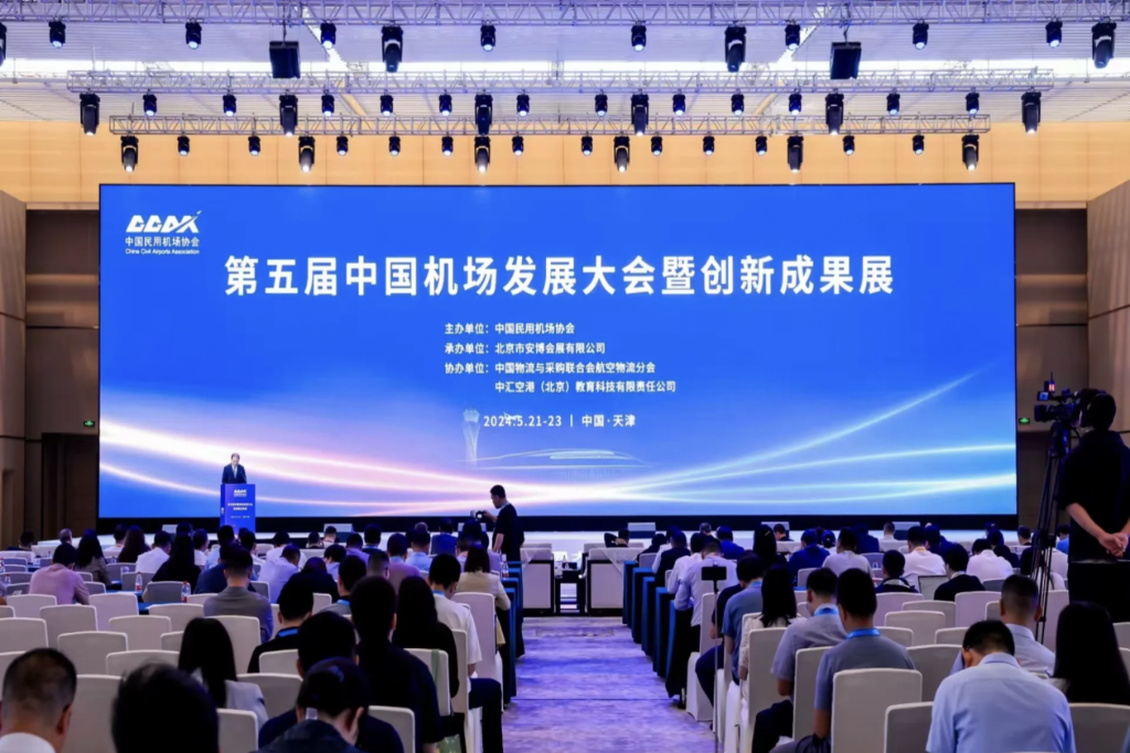 助力机场节能减碳智能发展｜东方电子亮相第五届中国机场发展大会暨创新成果展