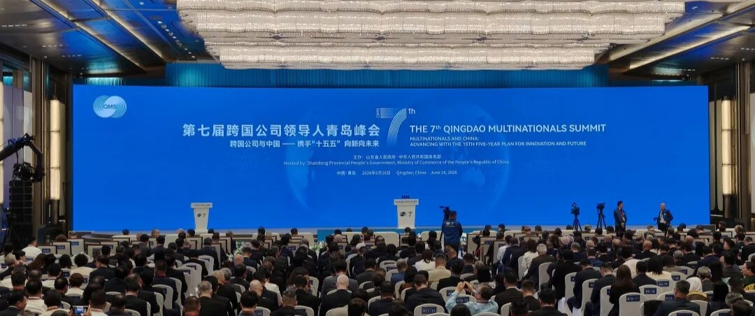 东方电子集团亮相第七届跨国公司领导人青岛峰会并发表AI主题演讲