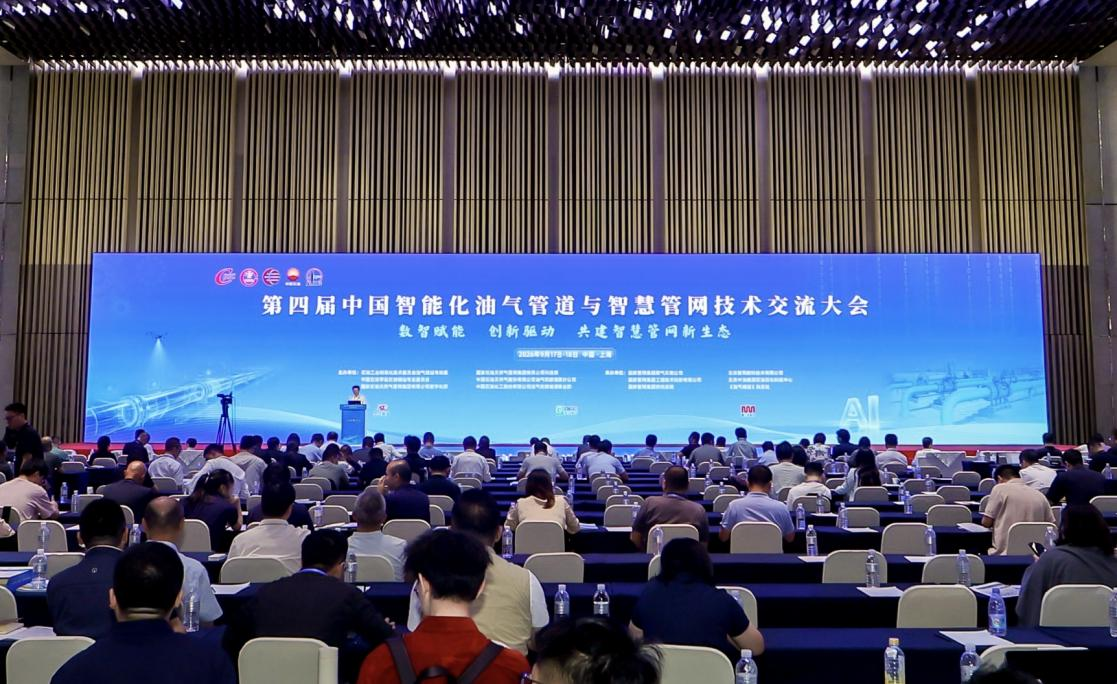 东方电子亮相第四届中国智能化油气管道与智慧管网技术交流大会